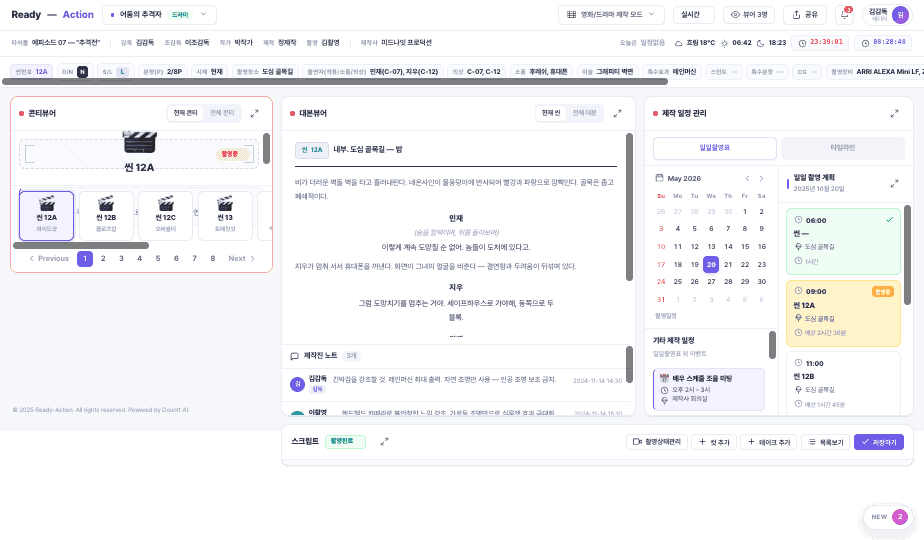 action 워크스페이스 미리보기