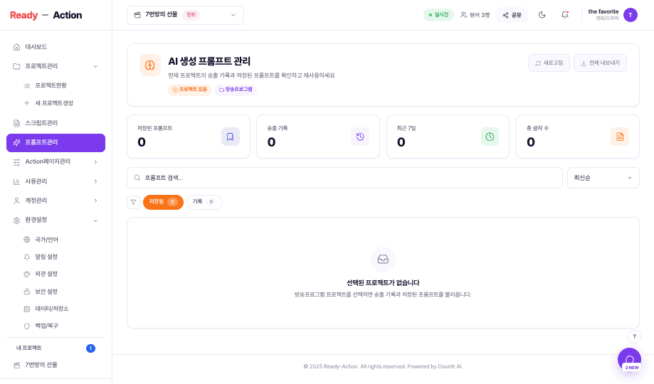 ready 워크스페이스 미리보기